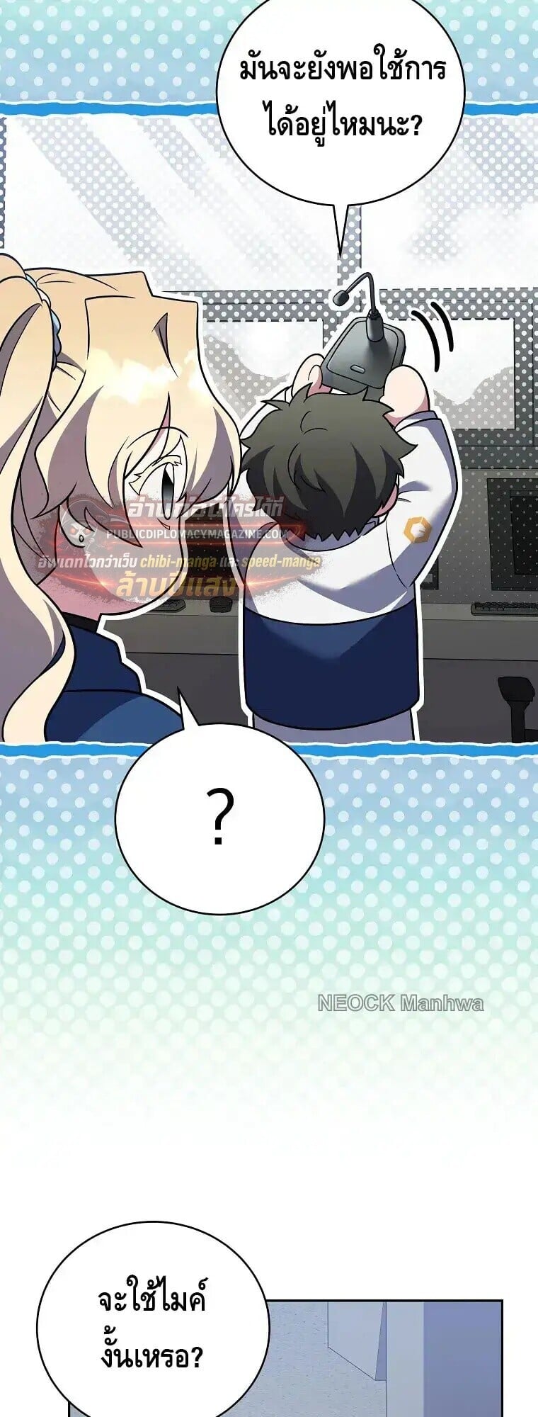 The Novel’s Extra (Remake) - หน้า 6