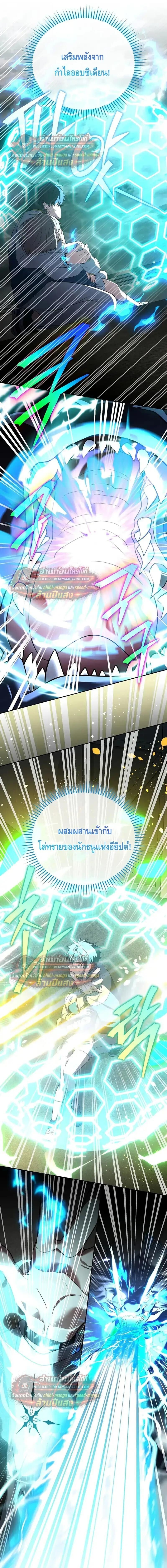The Novel’s Extra (Remake) - หน้า 7