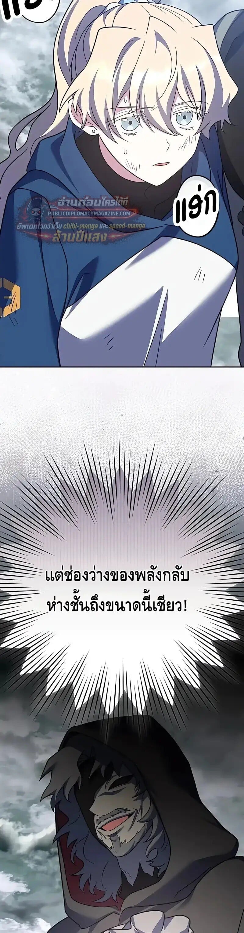 The Novel’s Extra (Remake) - หน้า 13