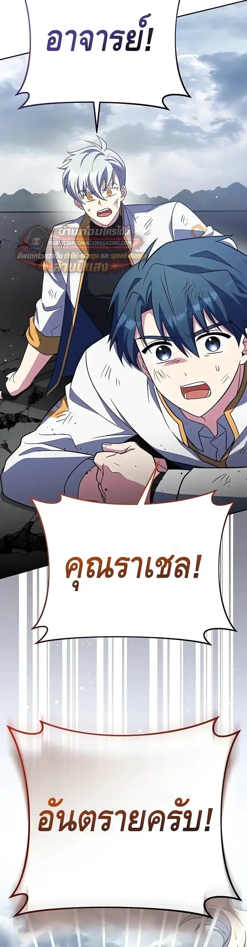 The Novel’s Extra (Remake) - หน้า 19