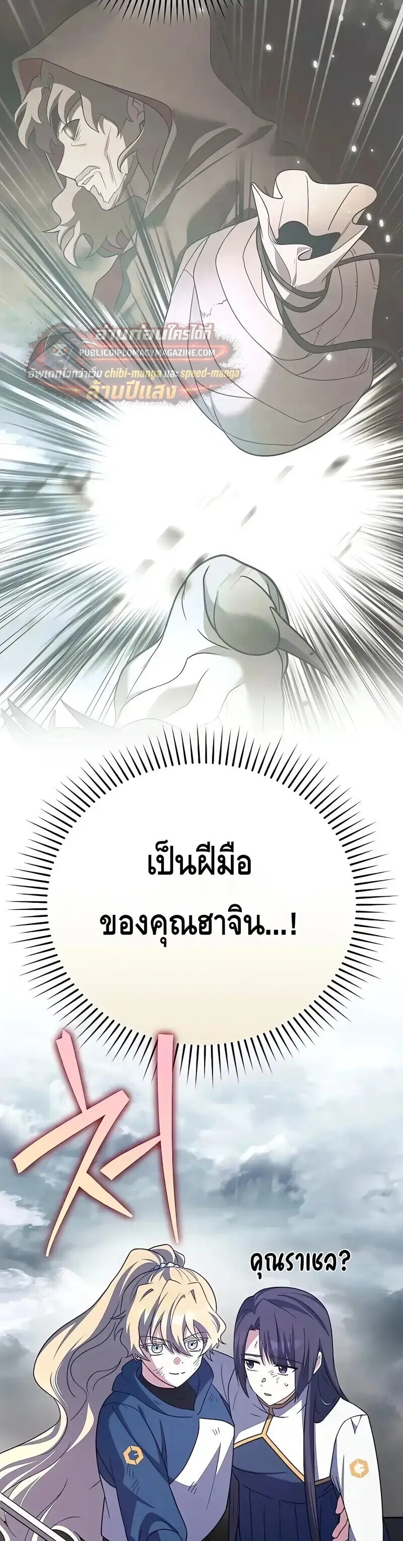 The Novel’s Extra (Remake) - หน้า 23