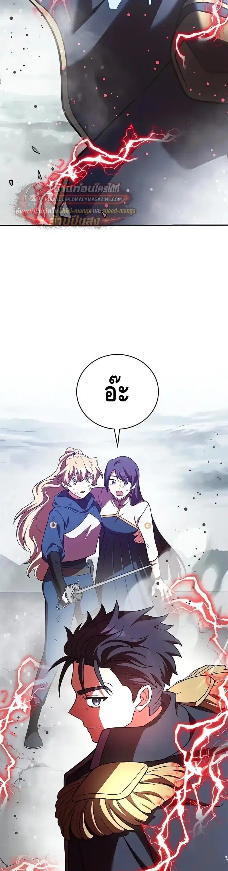 The Novel’s Extra (Remake) - หน้า 32