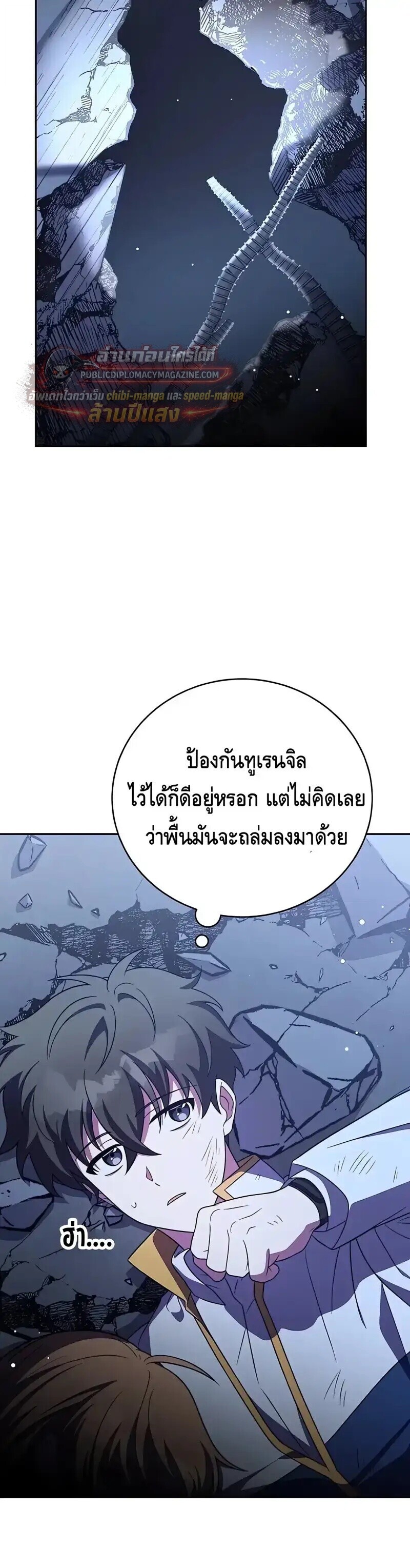 The Novel’s Extra (Remake) - หน้า 4