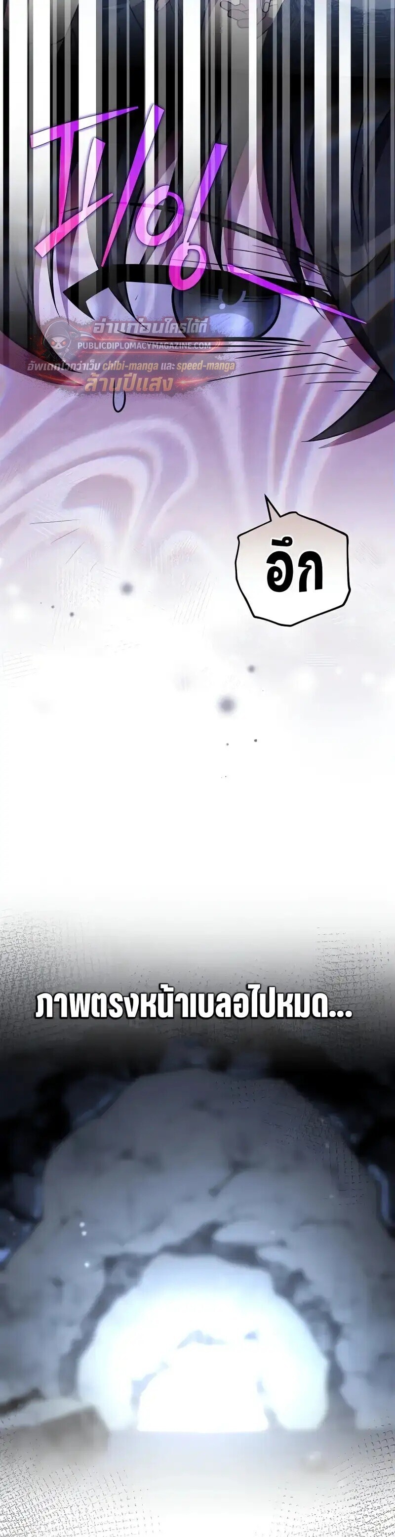The Novel’s Extra (Remake) - หน้า 14
