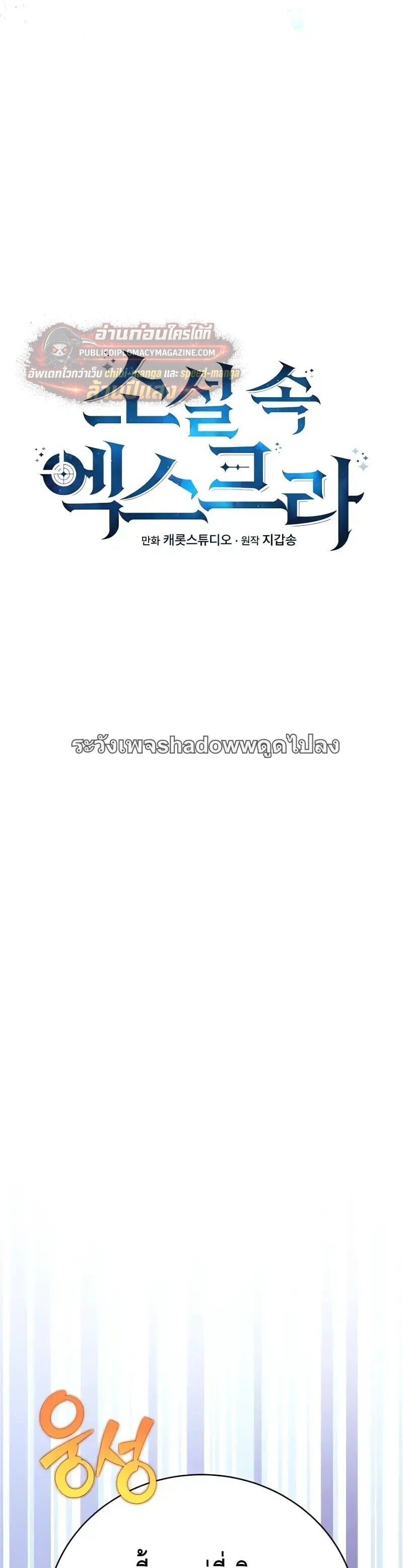 The Novel’s Extra (Remake) - หน้า 19