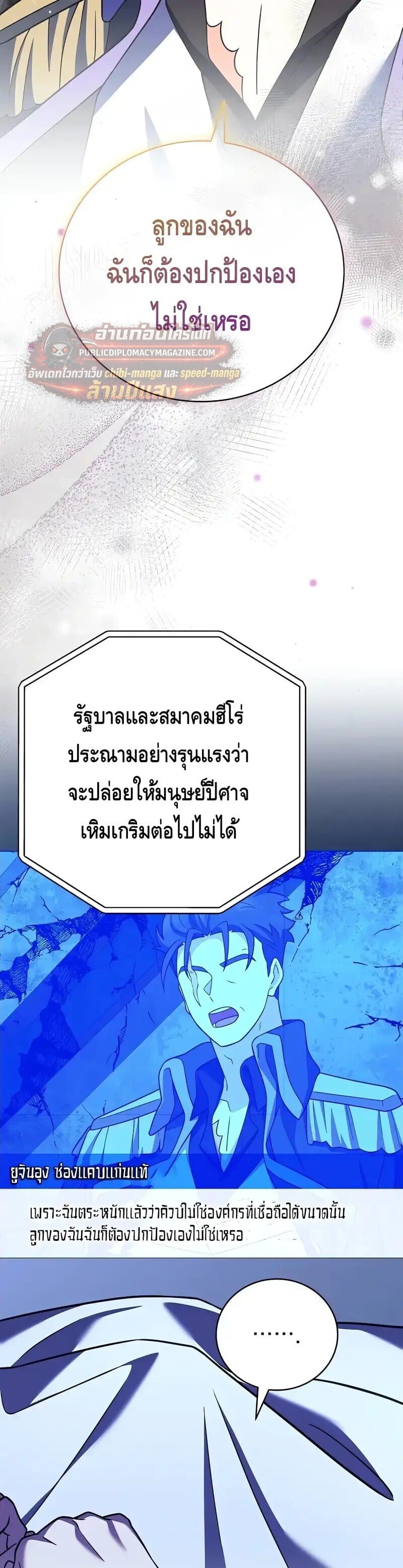 The Novel’s Extra (Remake) - หน้า 23