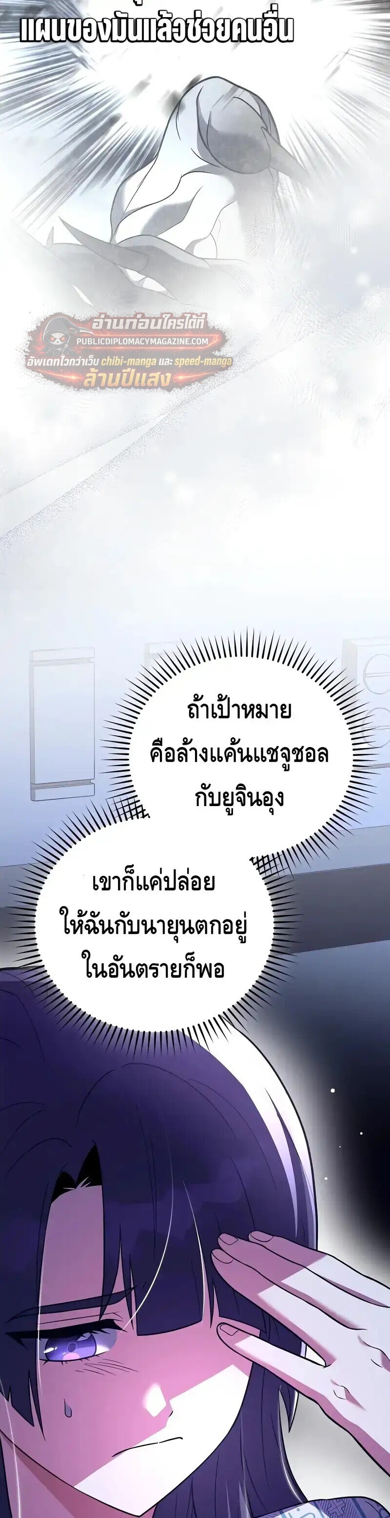 The Novel’s Extra (Remake) - หน้า 32
