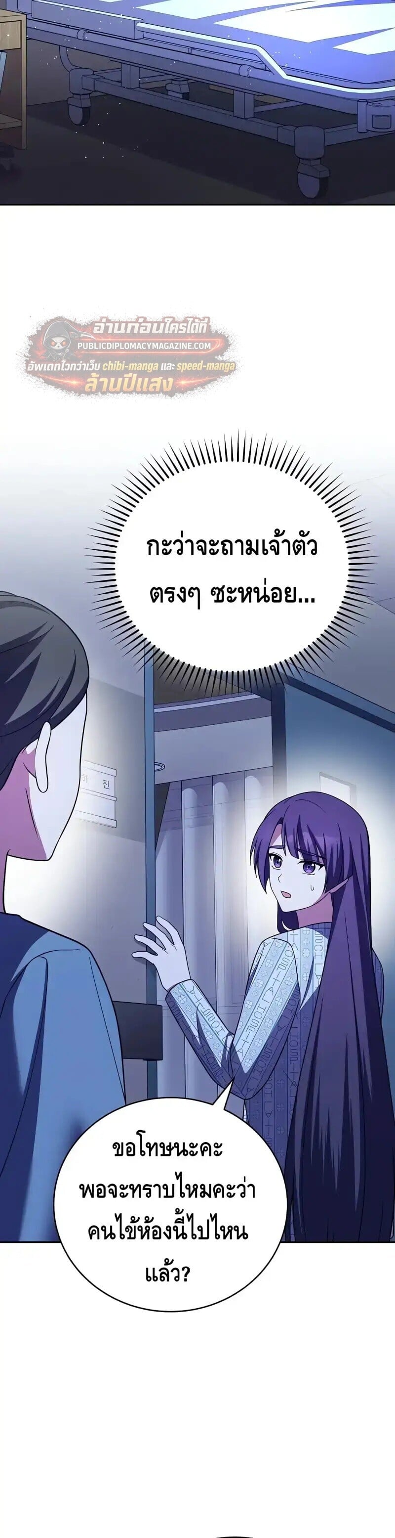 The Novel’s Extra (Remake) - หน้า 39