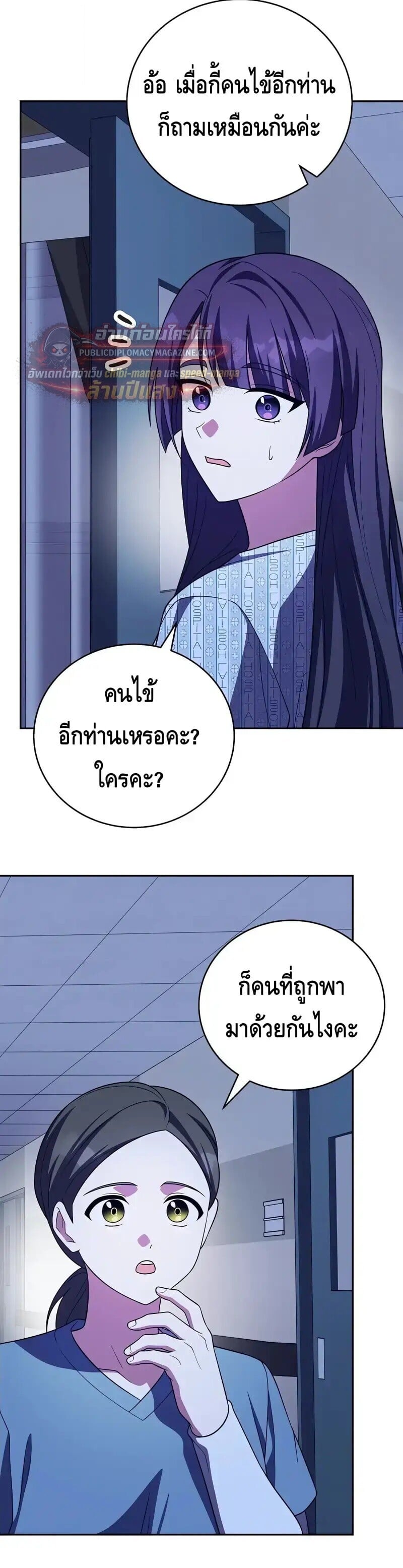 The Novel’s Extra (Remake) - หน้า 40