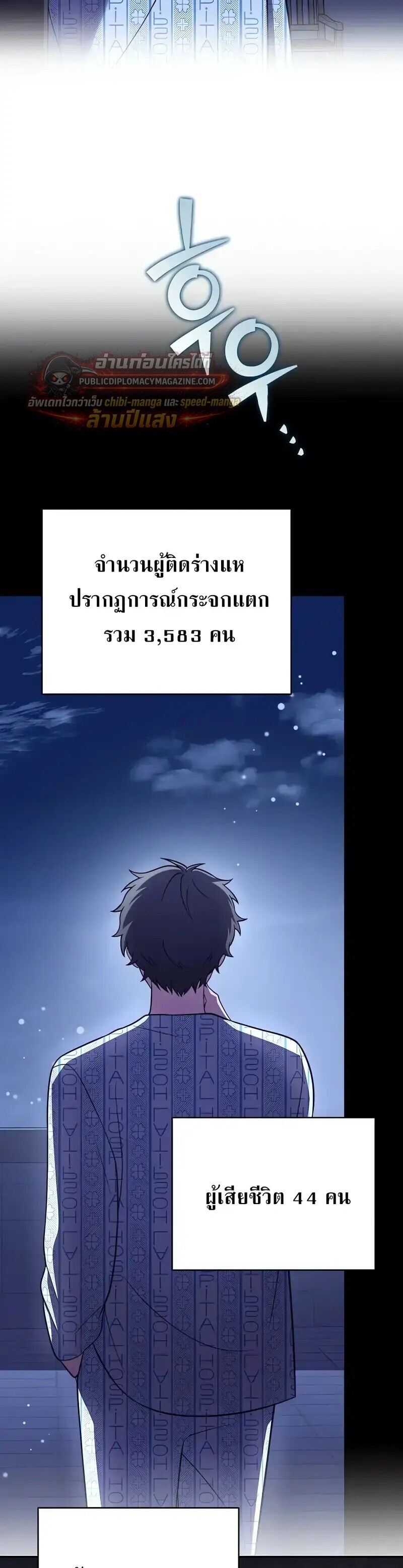 The Novel’s Extra (Remake) - หน้า 47