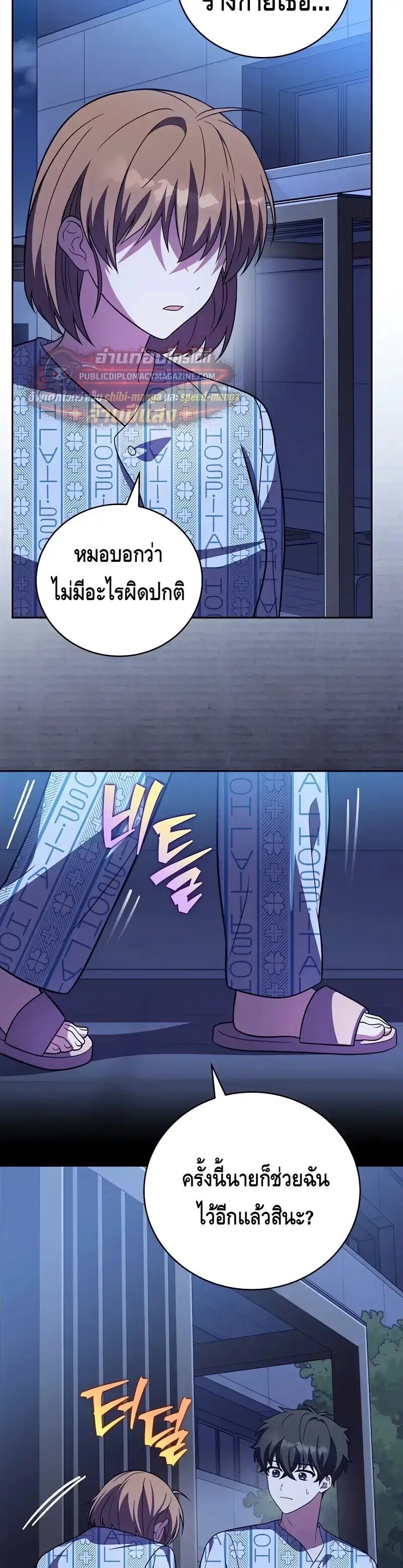 The Novel’s Extra (Remake) - หน้า 52