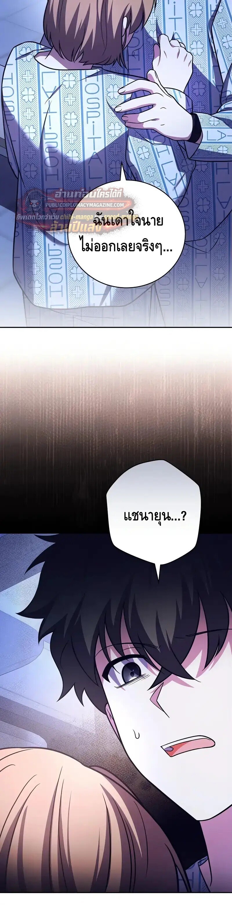 The Novel’s Extra (Remake) - หน้า 55