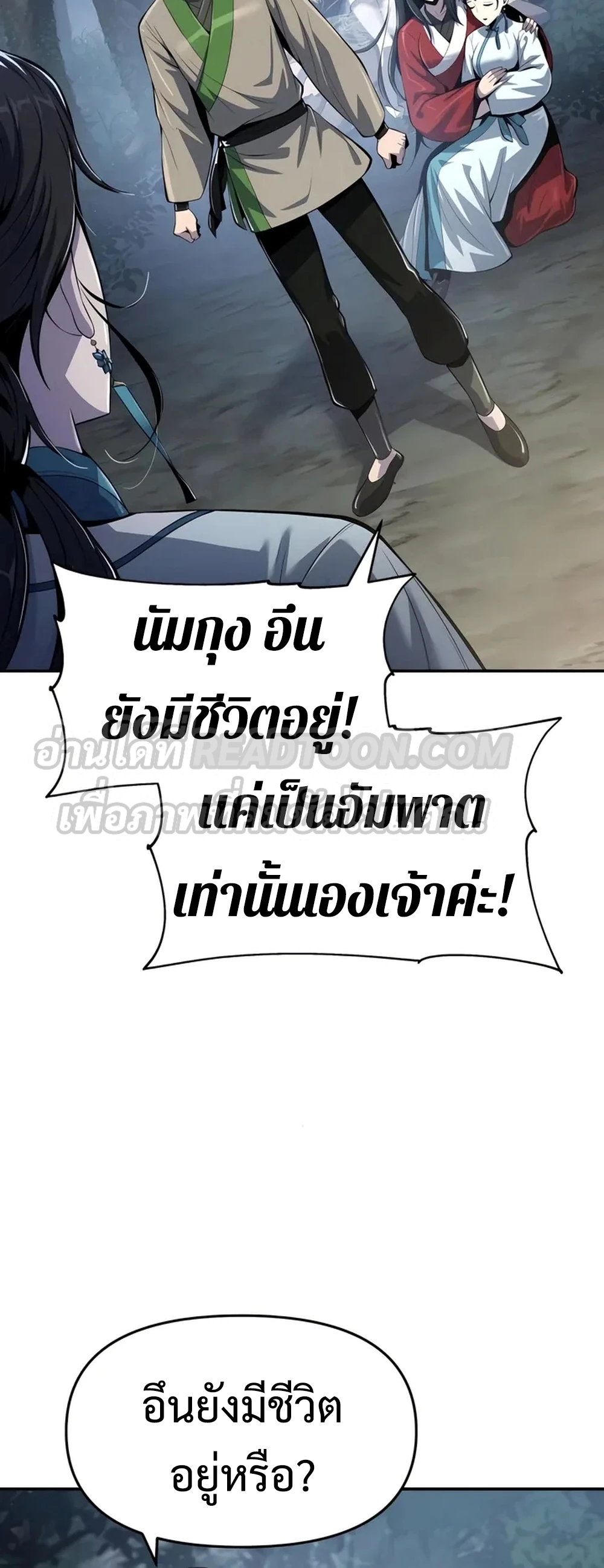 The Poison Master of Sacheon Tang Clan สารานุกรมสัตว์พิษของสตรีมเมอร์ผู้เกิดใหม่ในต่างโลก - หน้า 5