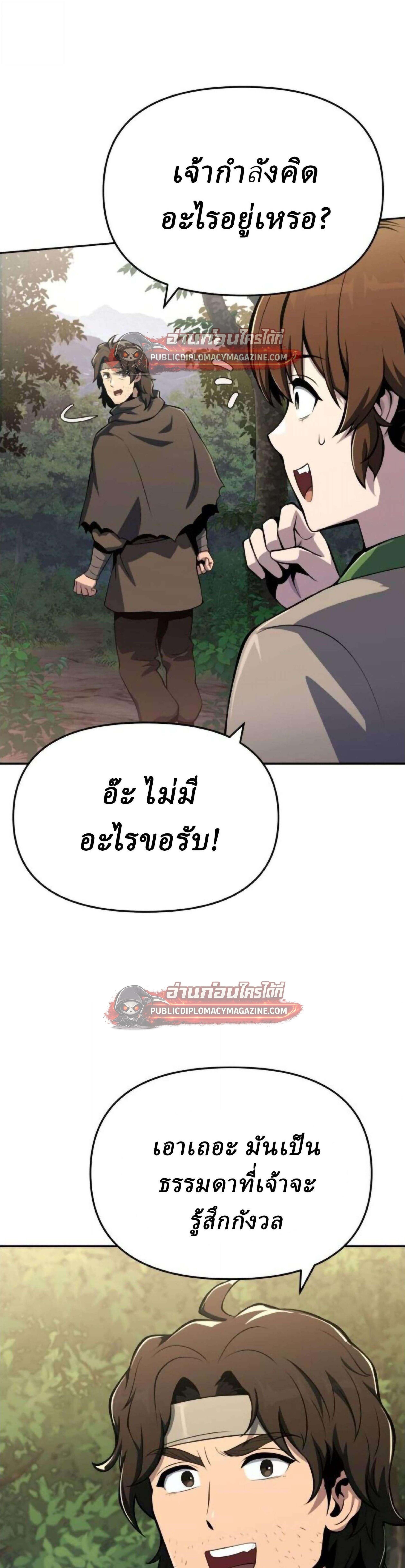 The Poison Master of Sacheon Tang Clan สารานุกรมสัตว์พิษของสตรีมเมอร์ผู้เกิดใหม่ในต่างโลก - หน้า 49
