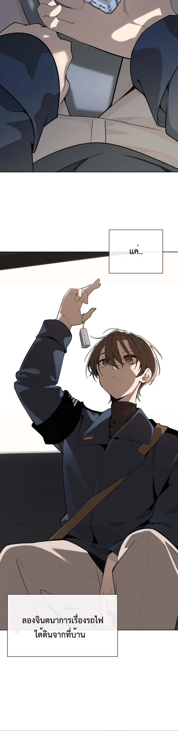 The Postman Walking Through the Apocalypse บุรุษไปรษณีย์ผู้ย่างกรายผ่านวันสิ้นโลก - หน้า 4