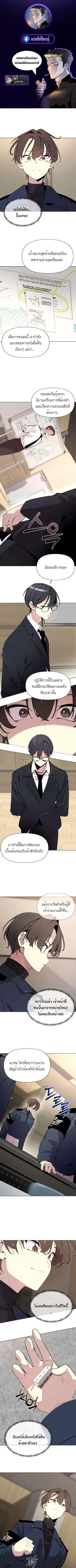 The Postman Walking Through the Apocalypse บุรุษไปรษณีย์ผู้ย่างกรายผ่านวันสิ้นโลก - หน้า 1