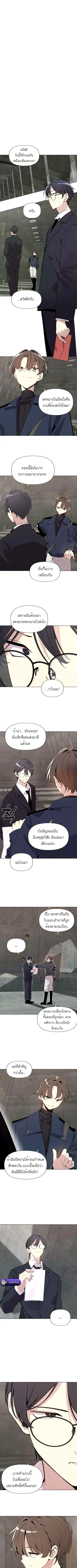 The Postman Walking Through the Apocalypse บุรุษไปรษณีย์ผู้ย่างกรายผ่านวันสิ้นโลก - หน้า 7