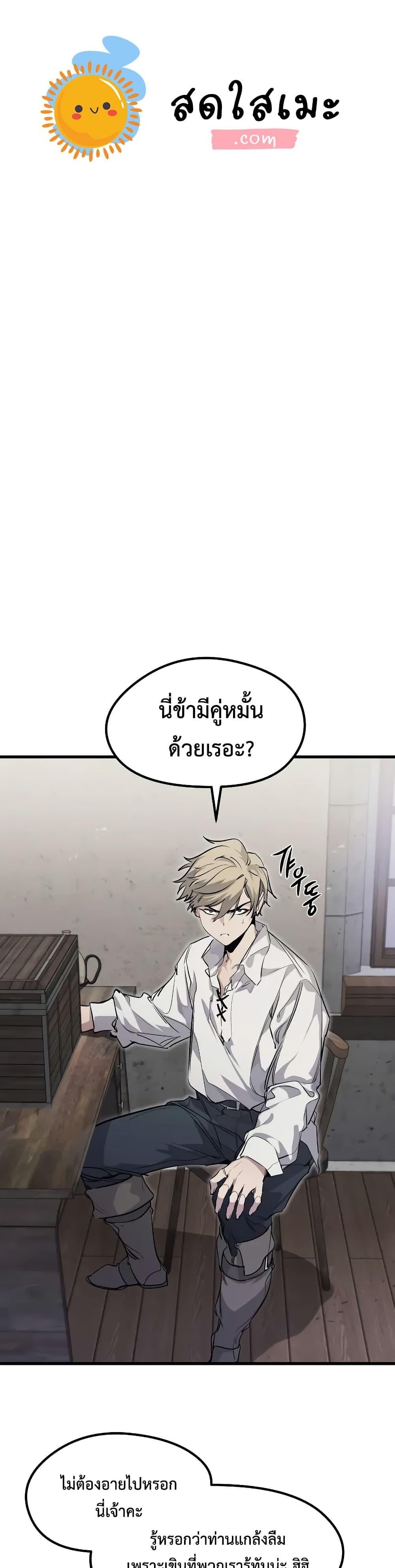 The Regressed Mercenary’s Machinations ตำนานราชาแห่งทหารรับจ้าง - หน้า 1