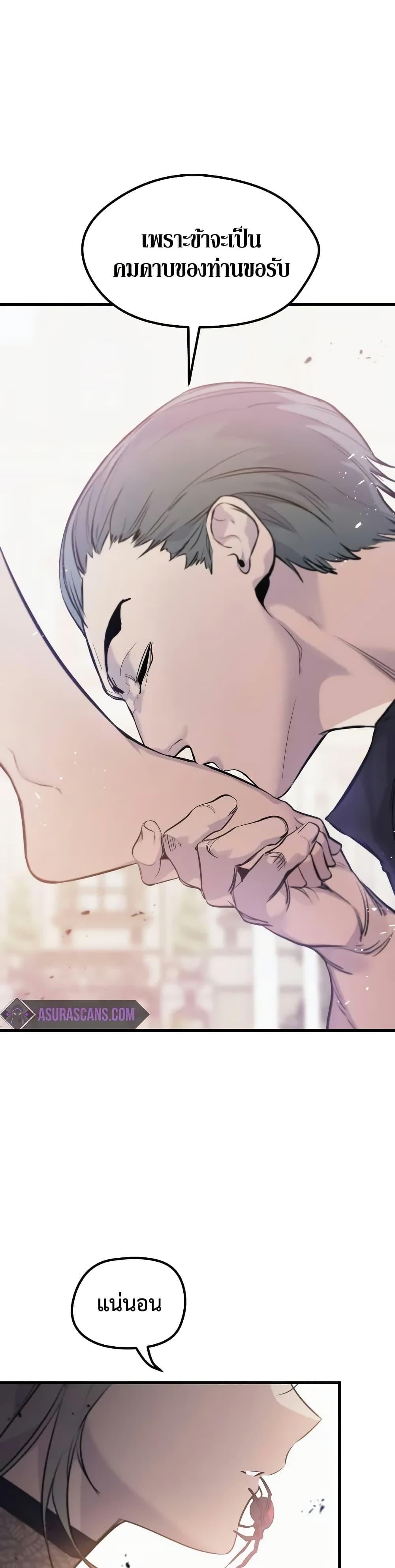 The Regressed Mercenary’s Machinations ตำนานราชาแห่งทหารรับจ้าง - หน้า 22