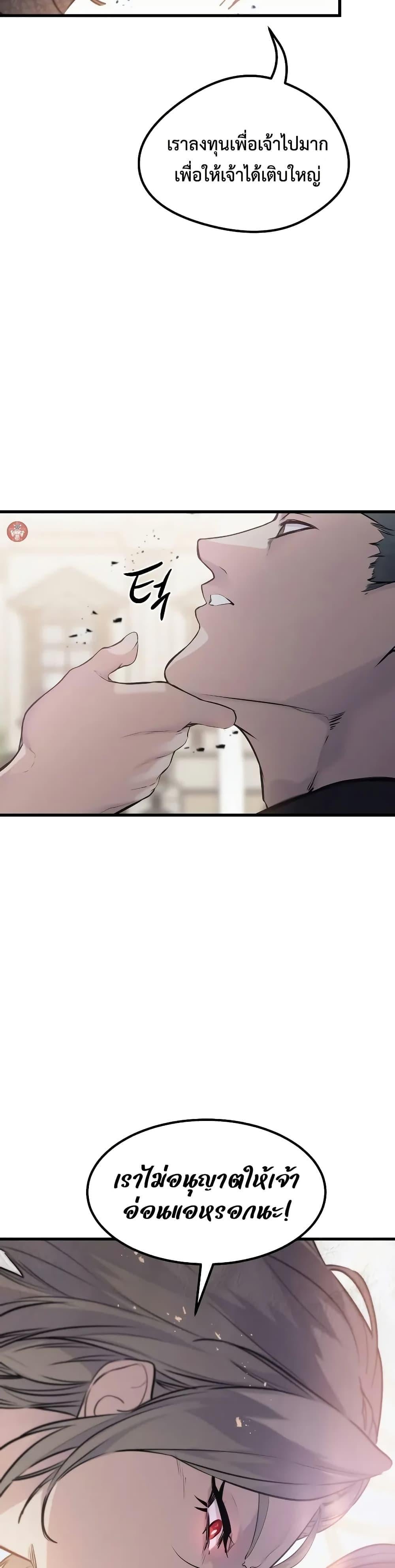 The Regressed Mercenary’s Machinations ตำนานราชาแห่งทหารรับจ้าง - หน้า 23