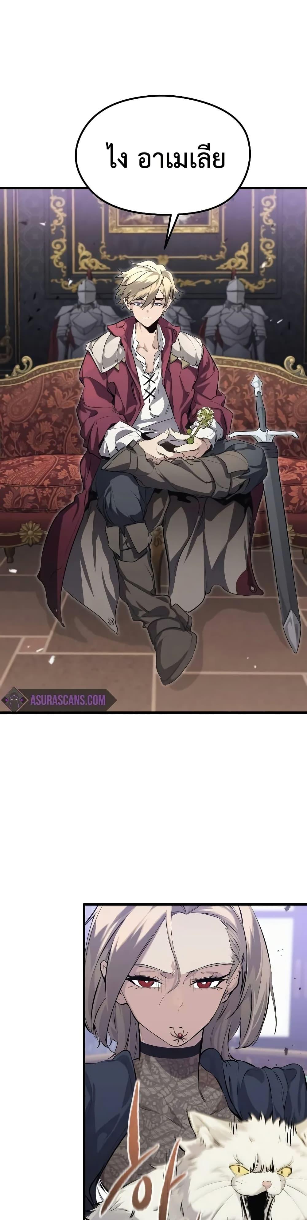 The Regressed Mercenary’s Machinations ตำนานราชาแห่งทหารรับจ้าง - หน้า 31