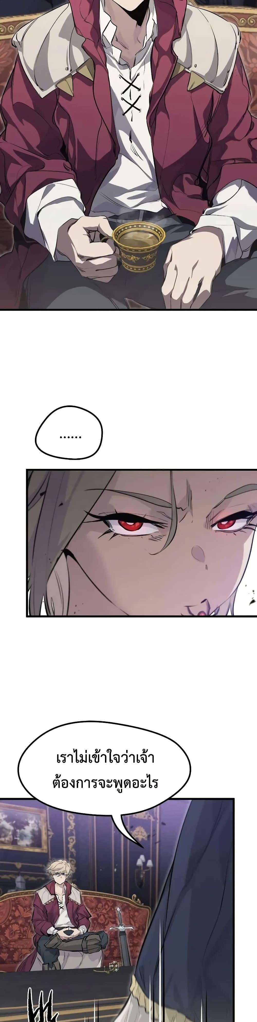 The Regressed Mercenary’s Machinations ตำนานราชาแห่งทหารรับจ้าง - หน้า 34