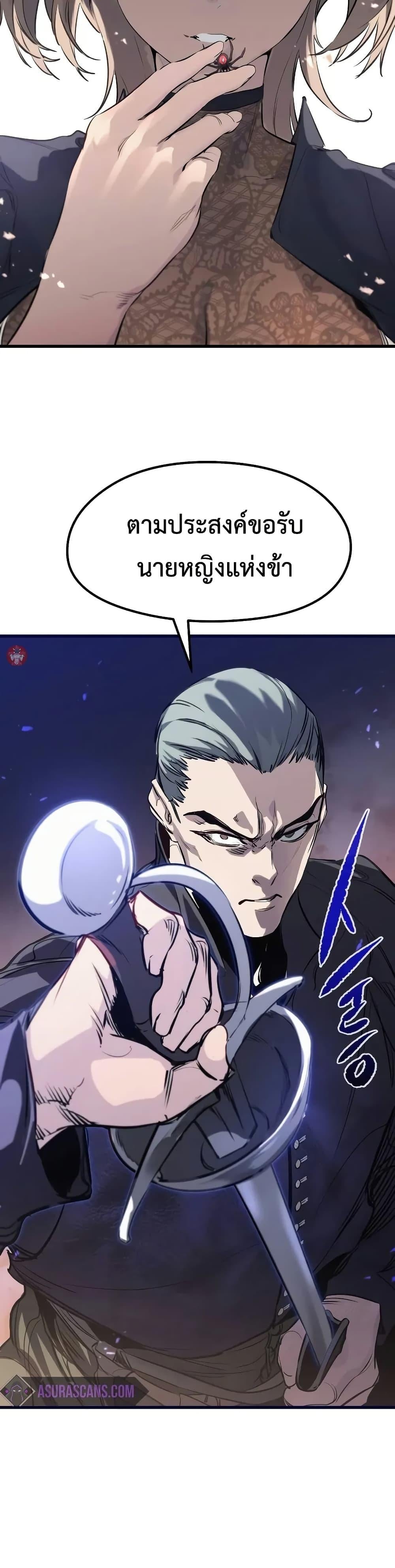The Regressed Mercenary’s Machinations ตำนานราชาแห่งทหารรับจ้าง - หน้า 48