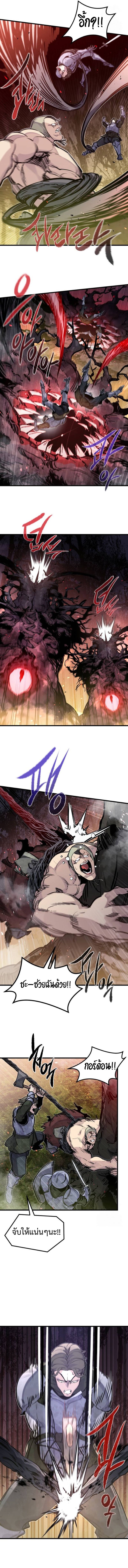 The Regressed Mercenary’s Machinations ตำนานราชาแห่งทหารรับจ้าง - หน้า 2