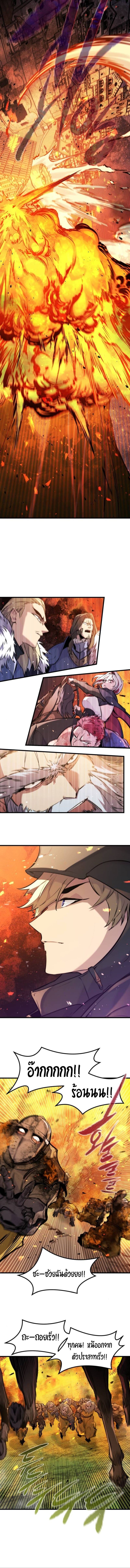 The Regressed Mercenary’s Machinations ตำนานราชาแห่งทหารรับจ้าง - หน้า 14