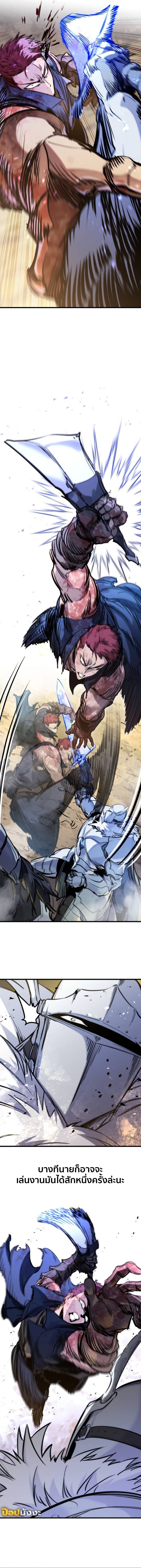 The Regressed Mercenary’s Machinations ตำนานราชาแห่งทหารรับจ้าง - หน้า 5