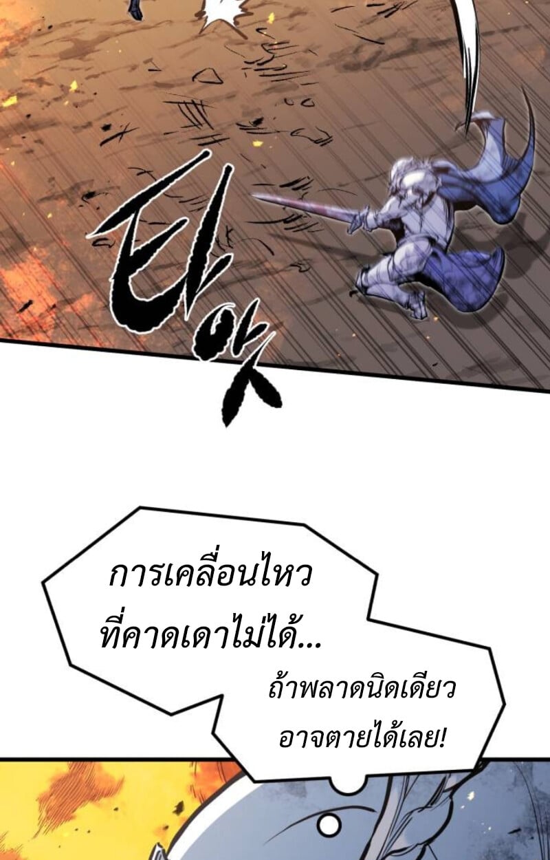 The Regressed Mercenary’s Machinations ตำนานราชาแห่งทหารรับจ้าง - หน้า 103
