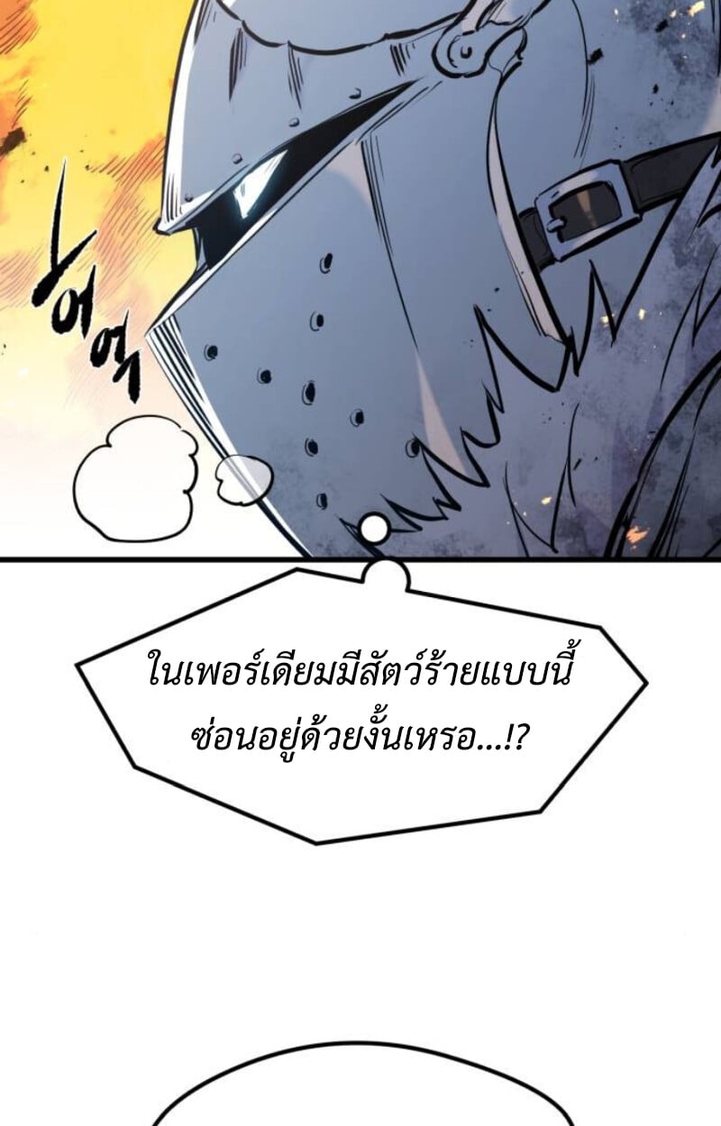 The Regressed Mercenary’s Machinations ตำนานราชาแห่งทหารรับจ้าง - หน้า 104
