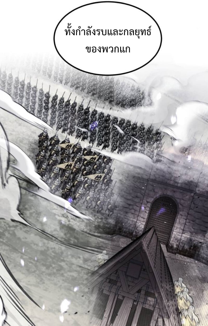 The Regressed Mercenary’s Machinations ตำนานราชาแห่งทหารรับจ้าง - หน้า 107