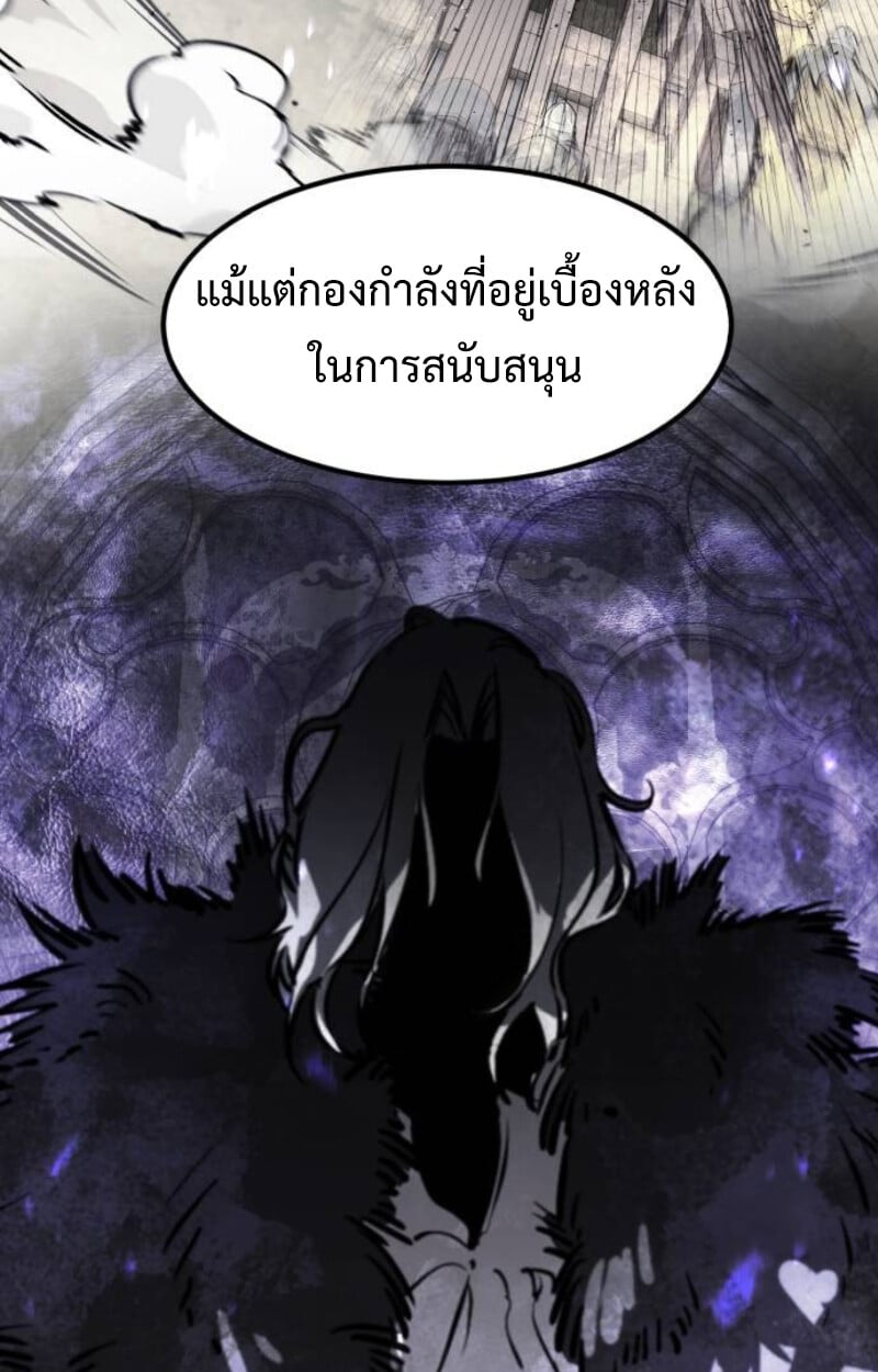 The Regressed Mercenary’s Machinations ตำนานราชาแห่งทหารรับจ้าง - หน้า 108