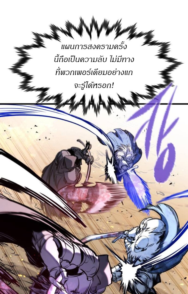 The Regressed Mercenary’s Machinations ตำนานราชาแห่งทหารรับจ้าง - หน้า 115