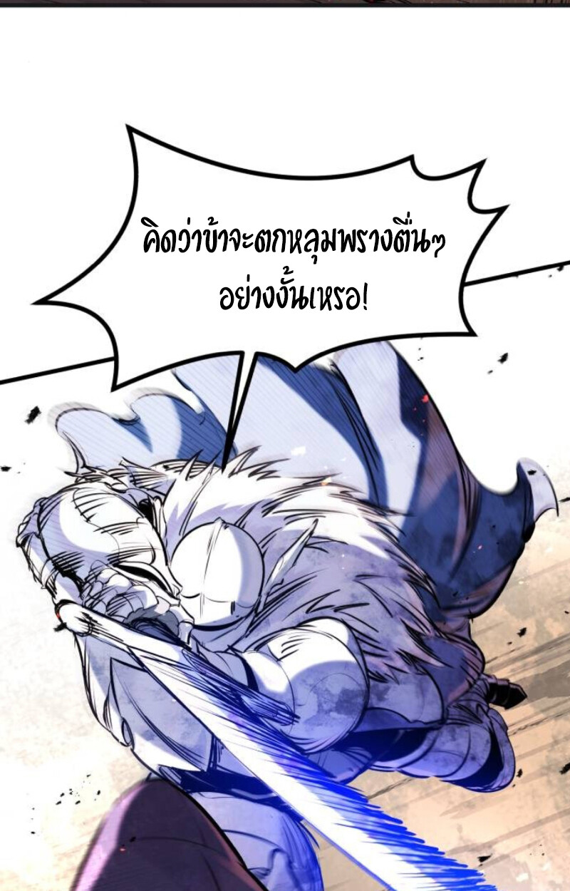 The Regressed Mercenary’s Machinations ตำนานราชาแห่งทหารรับจ้าง - หน้า 121