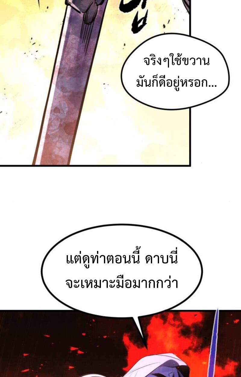 The Regressed Mercenary’s Machinations ตำนานราชาแห่งทหารรับจ้าง - หน้า 148