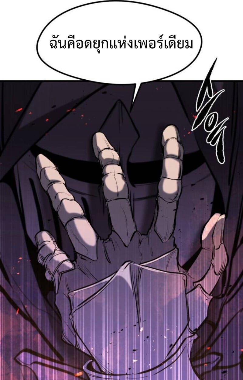The Regressed Mercenary’s Machinations ตำนานราชาแห่งทหารรับจ้าง - หน้า 154