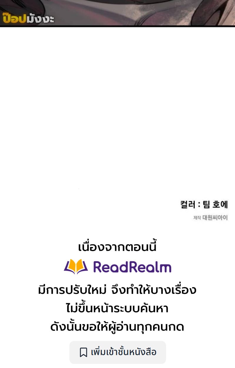 The Regressed Mercenary’s Machinations ตำนานราชาแห่งทหารรับจ้าง - หน้า 158