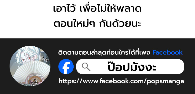 The Regressed Mercenary’s Machinations ตำนานราชาแห่งทหารรับจ้าง - หน้า 159