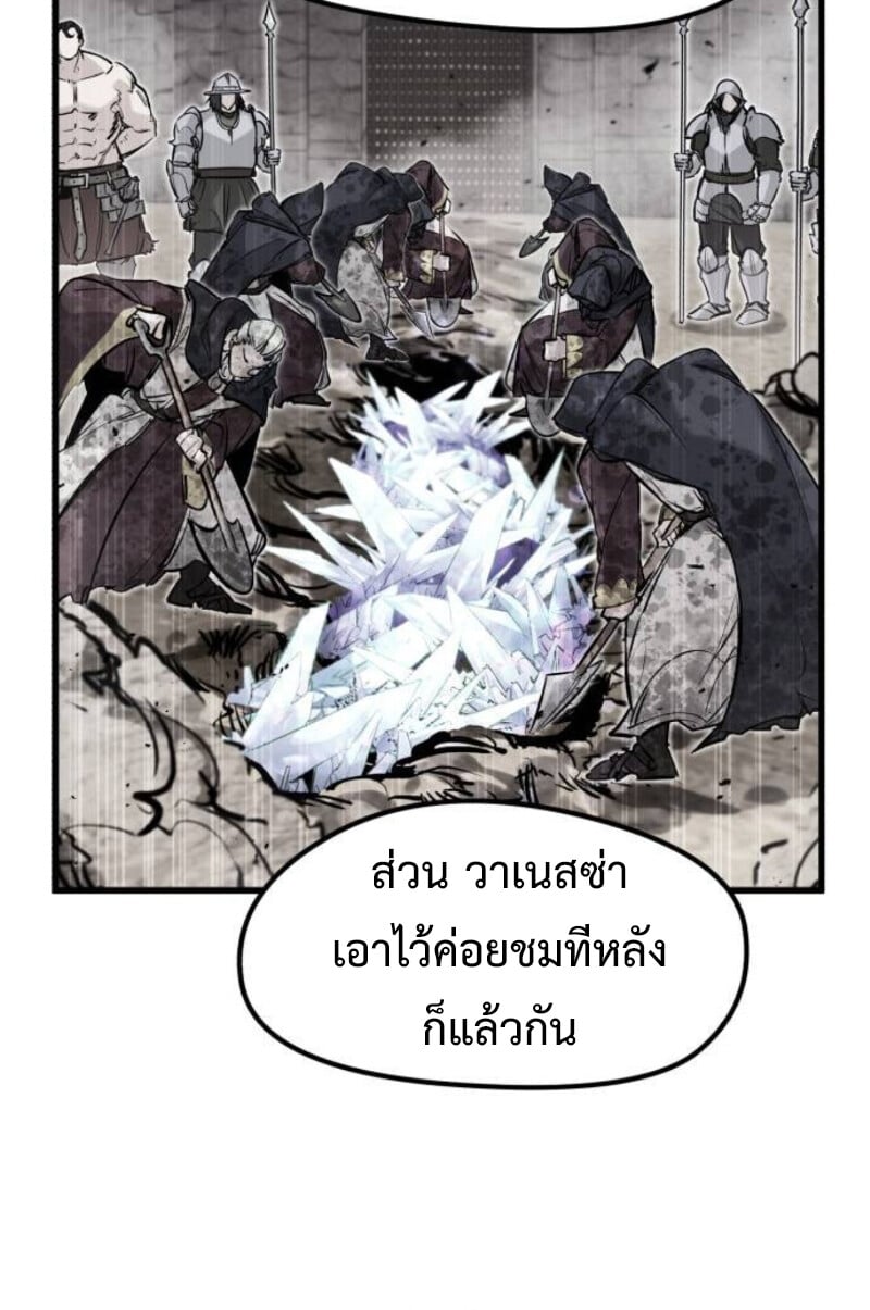 The Regressed Mercenary’s Machinations ตำนานราชาแห่งทหารรับจ้าง - หน้า 17