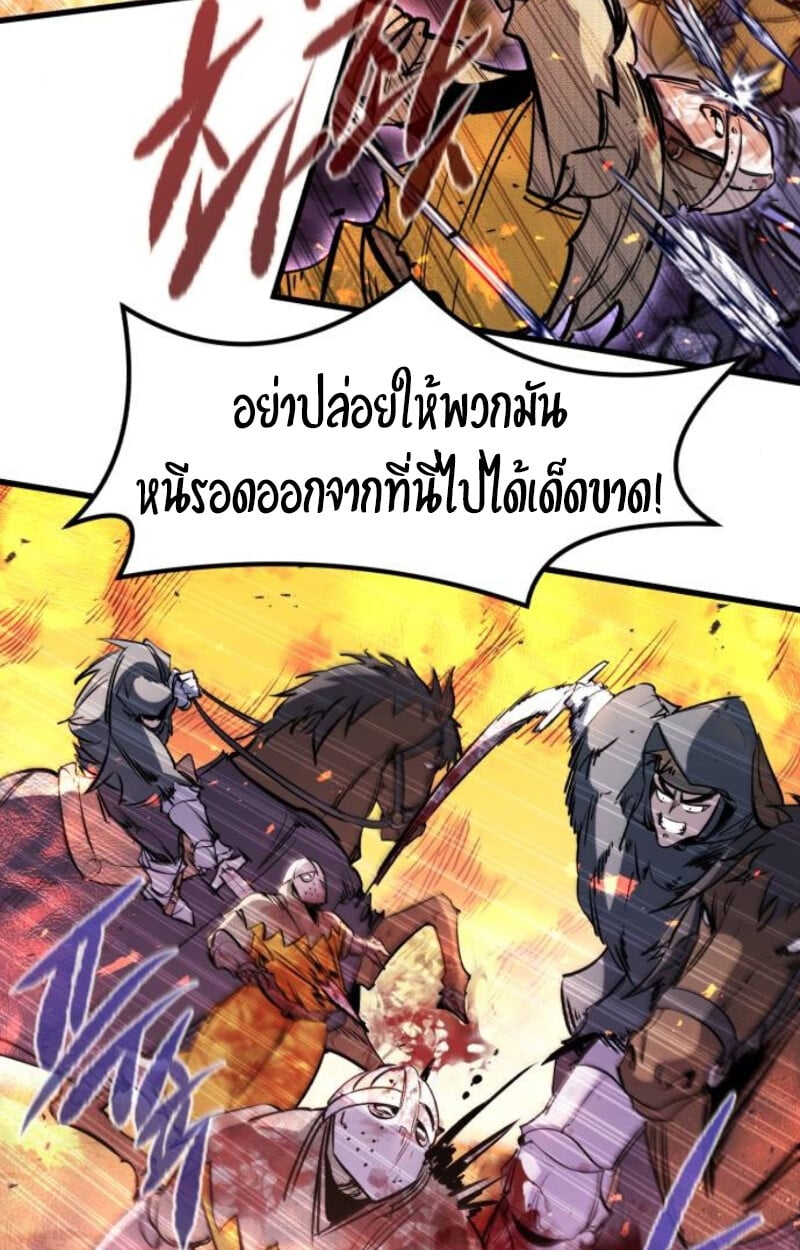 The Regressed Mercenary’s Machinations ตำนานราชาแห่งทหารรับจ้าง - หน้า 5