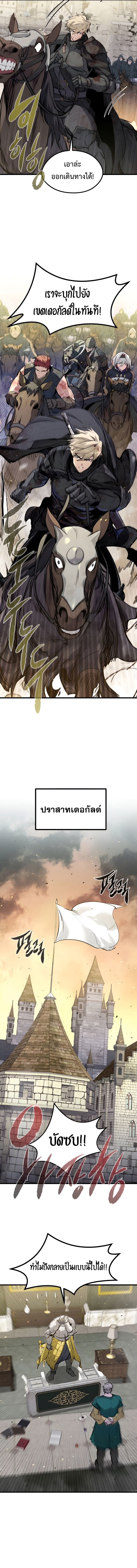 The Regressed Mercenary’s Machinations ตำนานราชาแห่งทหารรับจ้าง - หน้า 10