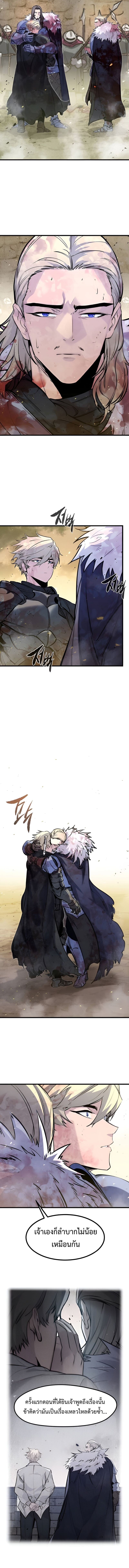 The Regressed Mercenary’s Machinations ตำนานราชาแห่งทหารรับจ้าง - หน้า 4