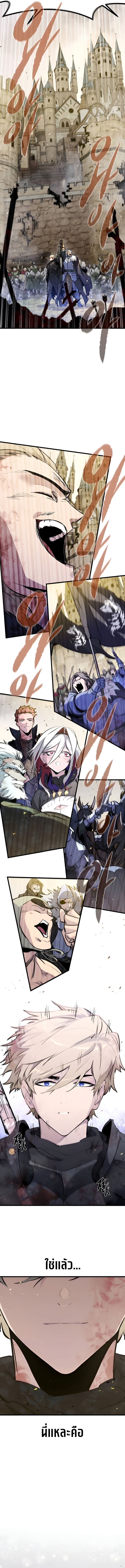 The Regressed Mercenary’s Machinations ตำนานราชาแห่งทหารรับจ้าง - หน้า 6