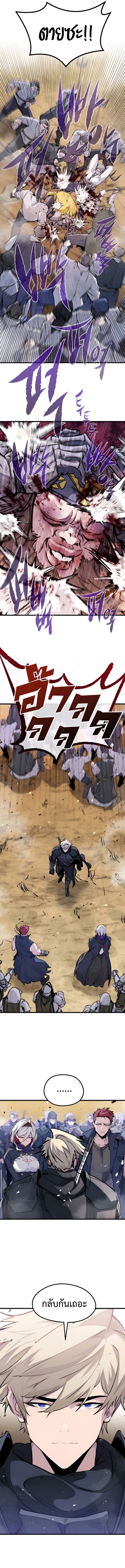 The Regressed Mercenary’s Machinations ตำนานราชาแห่งทหารรับจ้าง - หน้า 12