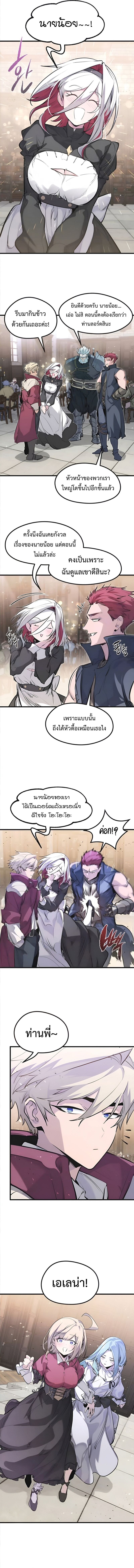 The Regressed Mercenary’s Machinations ตำนานราชาแห่งทหารรับจ้าง - หน้า 4