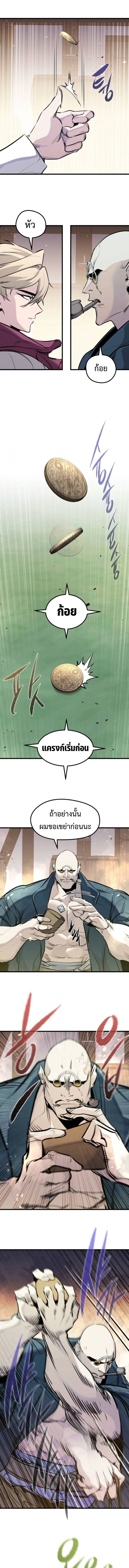 The Regressed Mercenary’s Machinations ตำนานราชาแห่งทหารรับจ้าง - หน้า 10