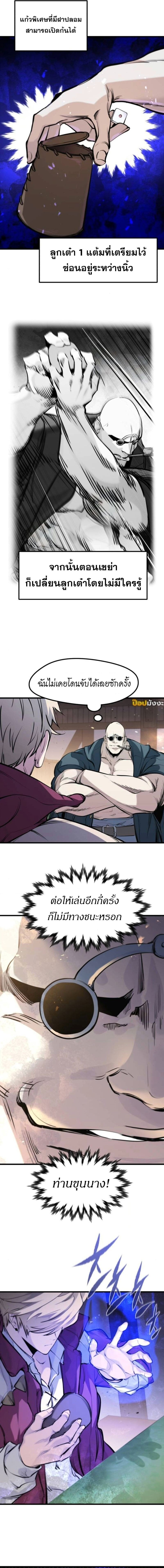 The Regressed Mercenary’s Machinations ตำนานราชาแห่งทหารรับจ้าง - หน้า 13