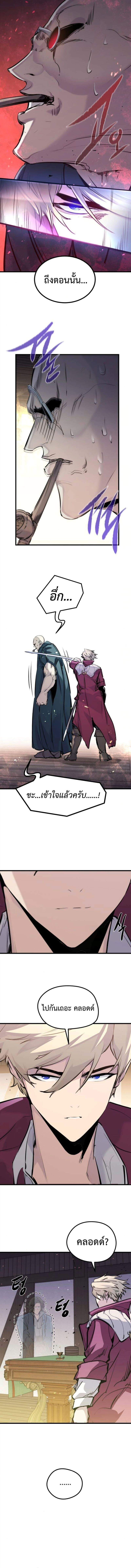 The Regressed Mercenary’s Machinations ตำนานราชาแห่งทหารรับจ้าง - หน้า 4